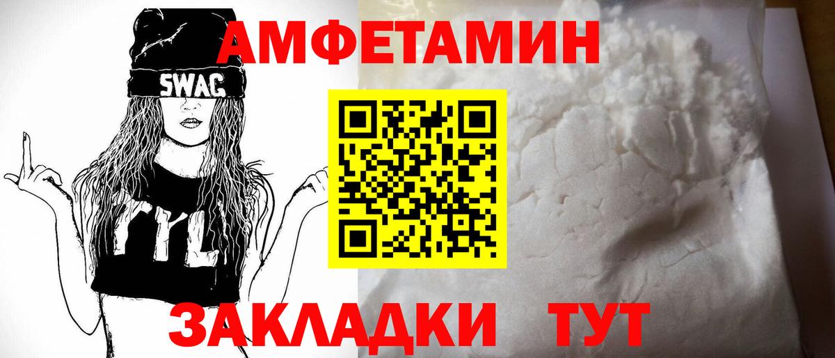 АМФЕТАМИН 97% Зеленодольск