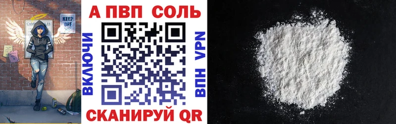 Alfa_PVP Crystall  Зеленодольск 