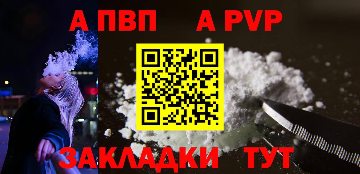 A-PVP крисы CK  Вход с VPN  Зеленодольск  Alpha PVP VHQ 