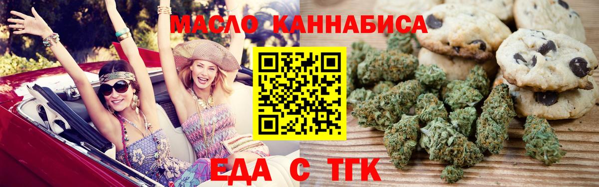 Зеленодольск  Cannafood марихуана  Вход с VPN 
