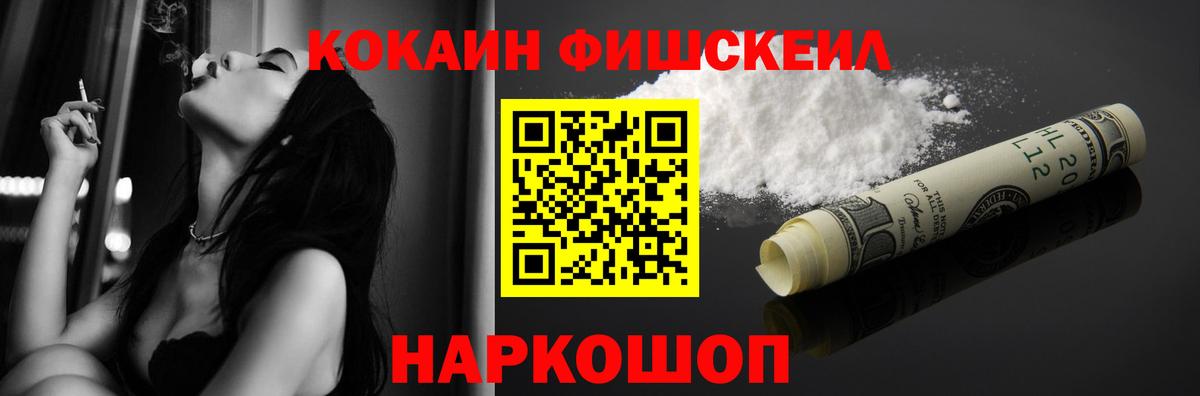 Зеленодольск  КОКАИН Колумбийский  Cocaine  COCAIN Перу  Вход с VPN 