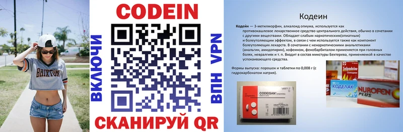 Кодеиновый сироп Lean Purple Drank  где можно купить   Зеленодольск 