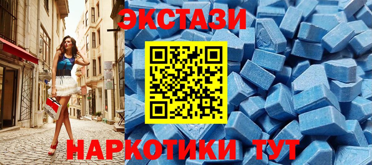 ЭКСТАЗИ 280мг  купить наркоту  Зеленодольск  Вход с VPN  Ecstasy XTC 