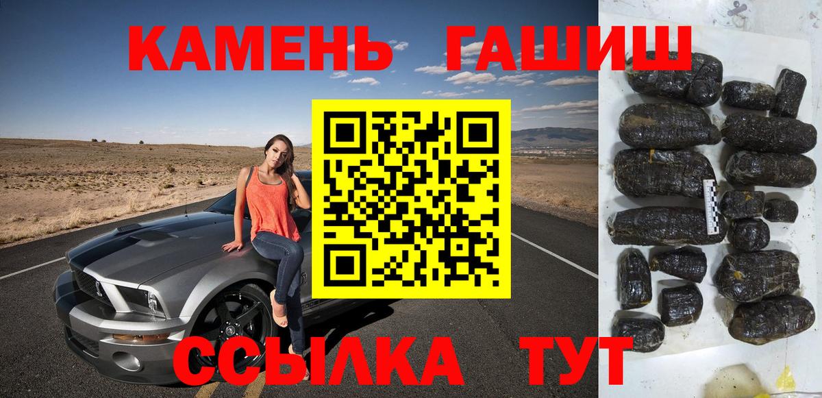 ГАШИШ Изолятор  ГАШИШ  Вход с VPN  Зеленодольск  Гашиш VHQ 
