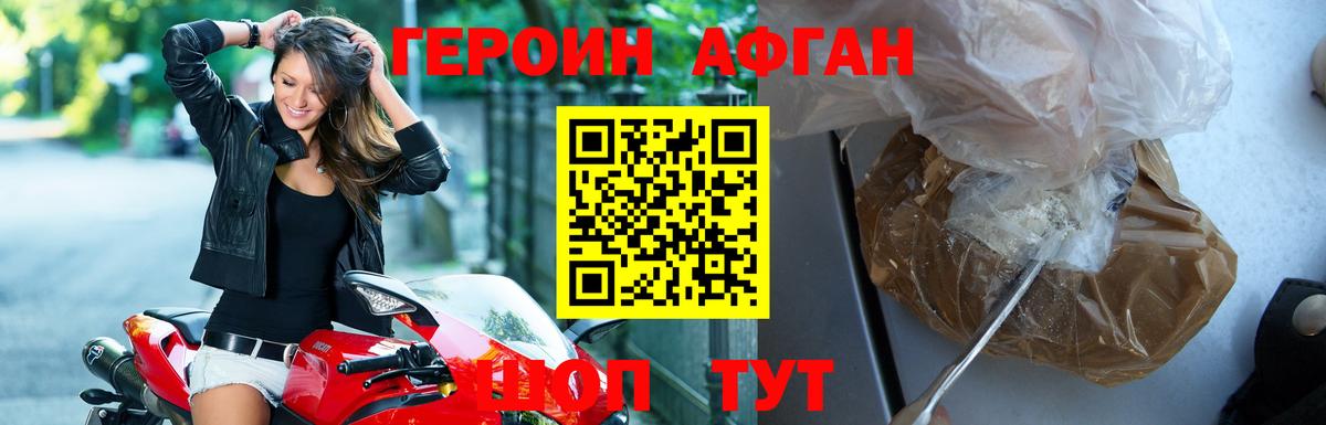 Героин белый Зеленодольск