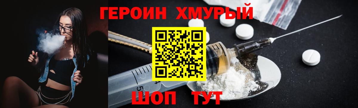 Зеленодольск  ГЕРОИН хмурый  Вход с VPN 