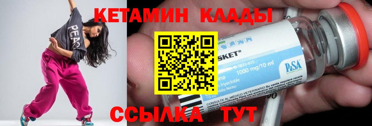 Кетамин ketamine  Вход с VPN  Зеленодольск  Кетамин ketamine 
