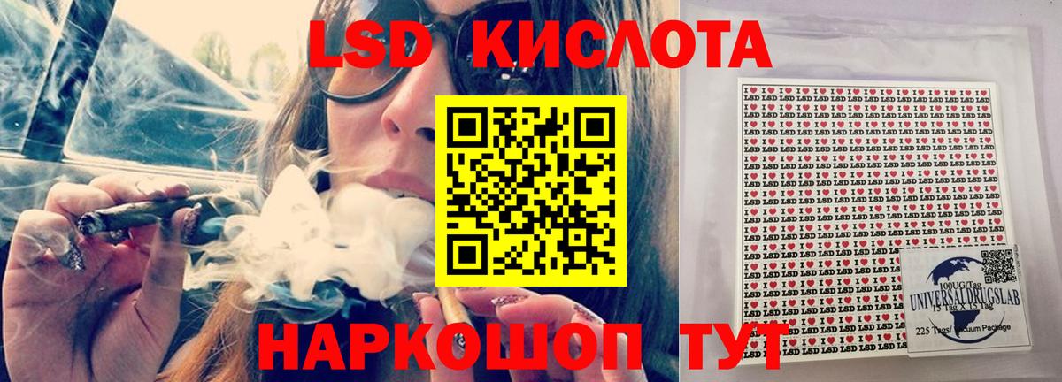 LSD-25 экстази кислота Зеленодольск