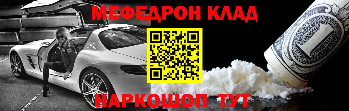 Зеленодольск  Мефедрон 4 MMC  МЕФ  Меф мяу мяу  Вход с VPN 