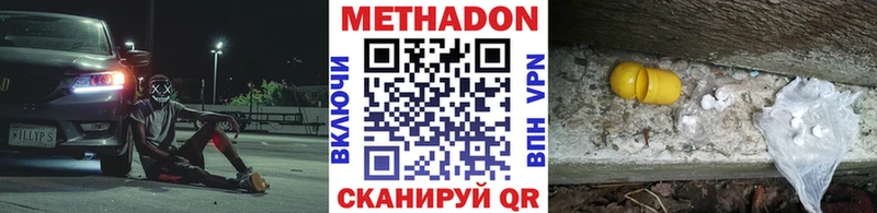 Метадон белоснежный кракен онион Зеленодольск где можно купить наркотик