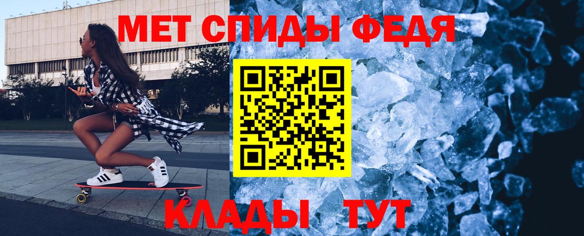 Зеленодольск  МЕТАМФЕТАМИН витя  Вход с VPN 
