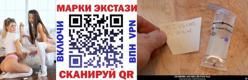купить   Зеленодольск  Марки 25I-NBOMe 1500мкг 