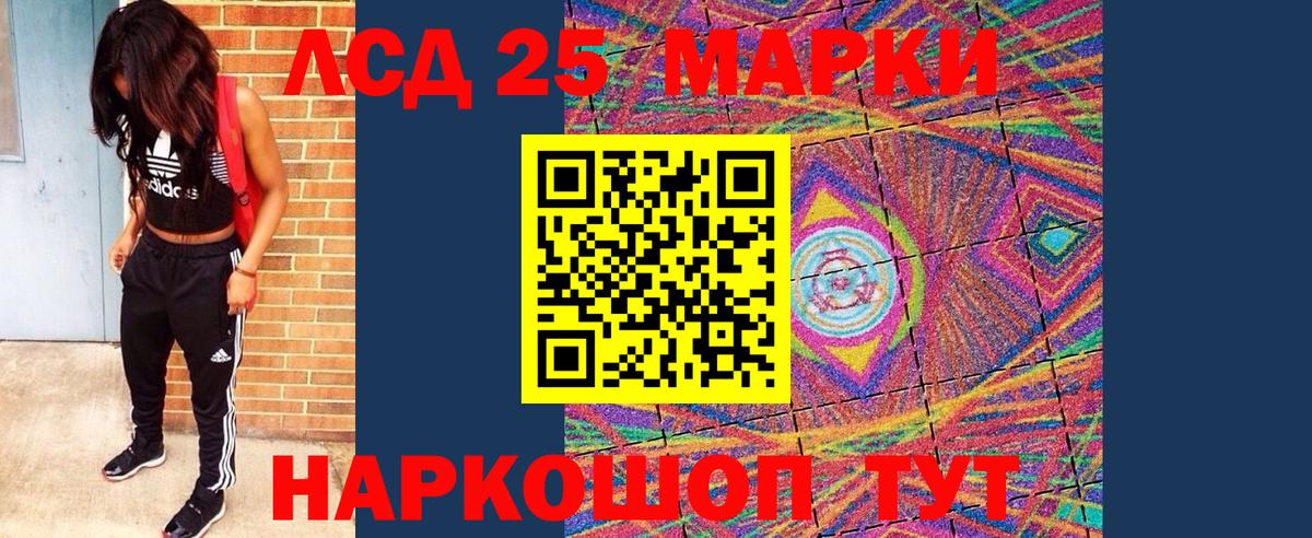 Марки 25I-NBOMe 1,5мг Зеленодольск