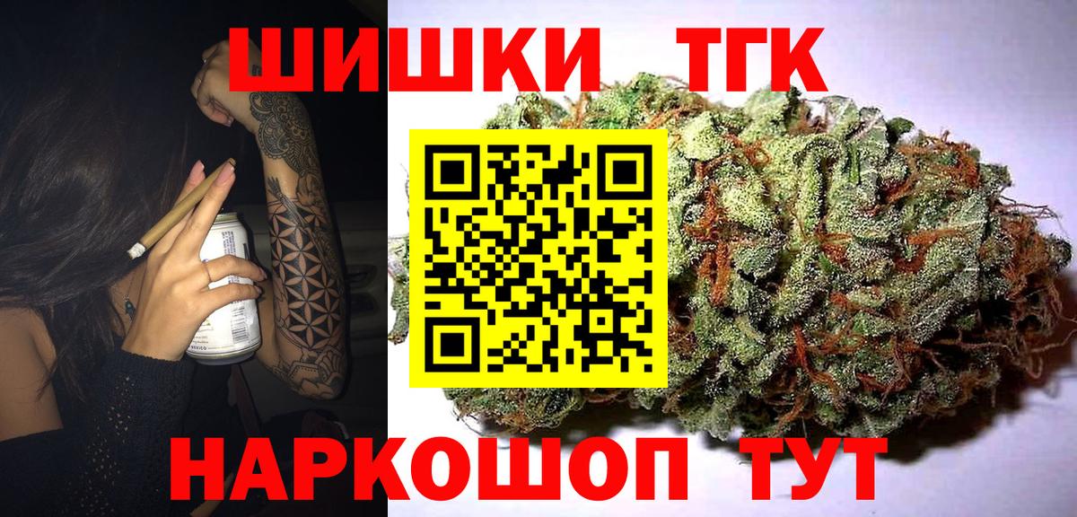 Зеленодольск  Бошки Шишки THC 21%  Конопля тримм  Вход с VPN  Бошки марихуана Bruce Banner  Марихуана OG Kush 